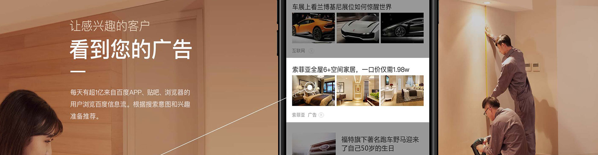 宜黄信息流投放